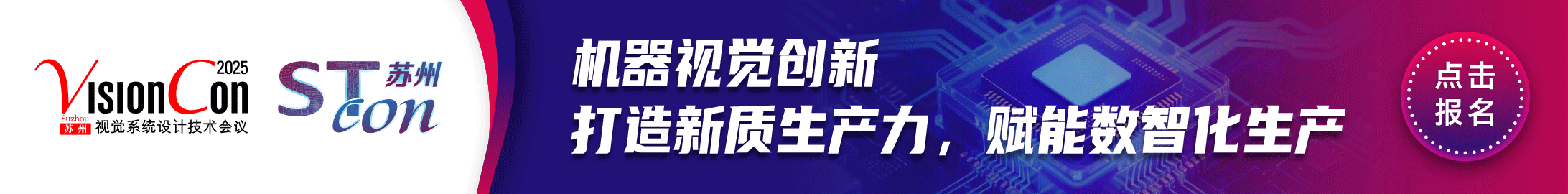 vsc 苏州2025