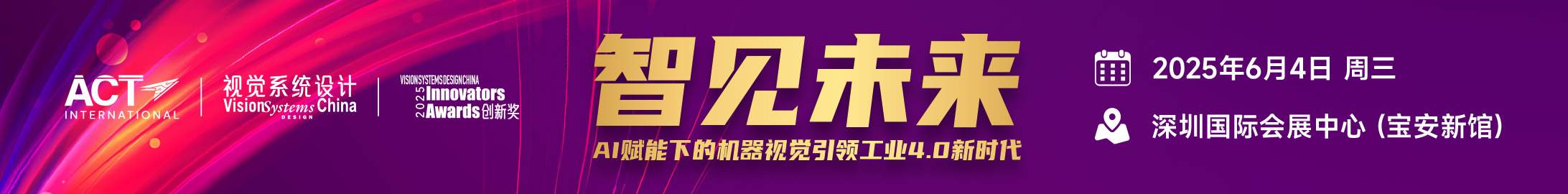 深圳创新奖
