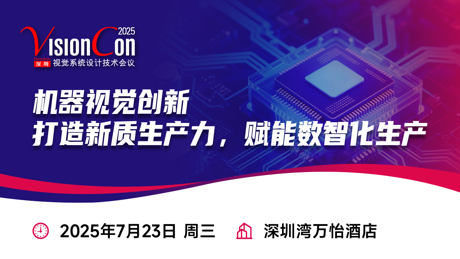 VSC深圳