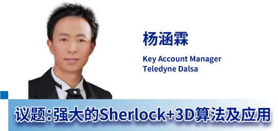 演讲嘉宾